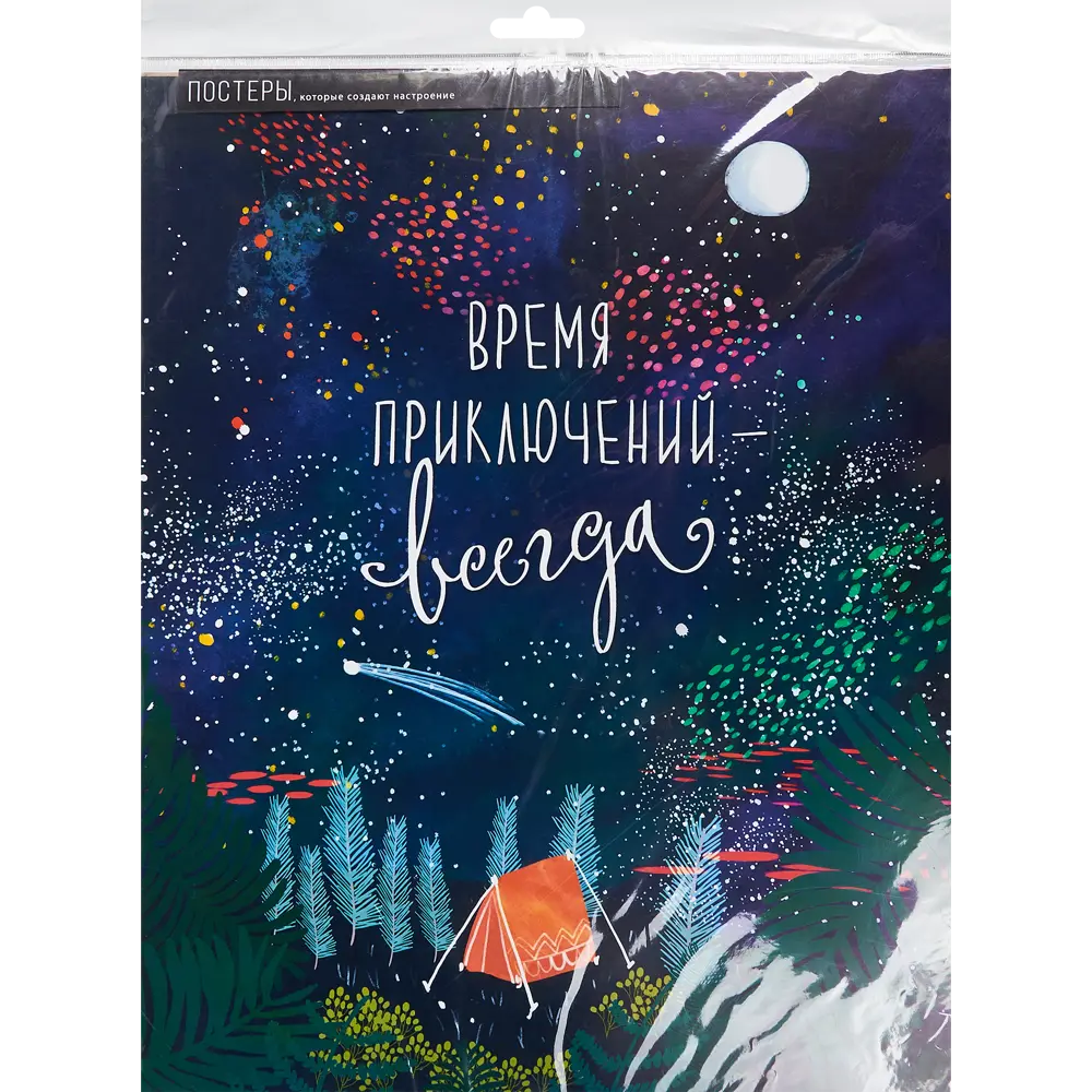 Постер Арт дизайн Чудеса 2шт 39x49 см 2 шт. 84505650 STLM-2147995  - Вид №5