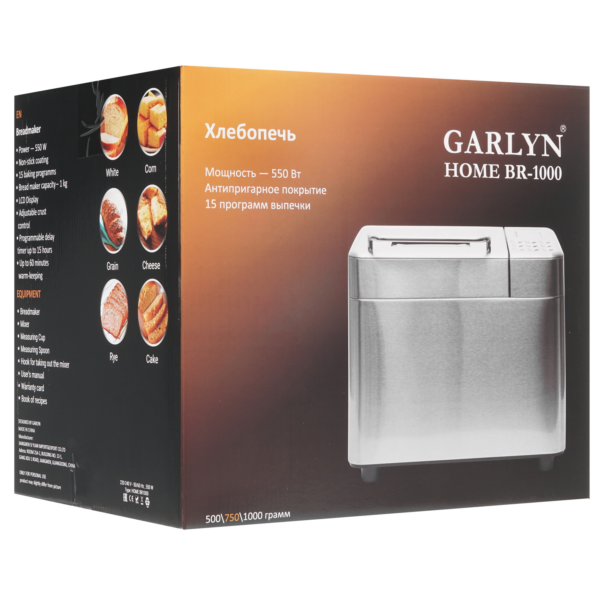 8167619 Хлебопечь Garlyn Home BR-1000 серебристый STDN-0036534 - Вид №11