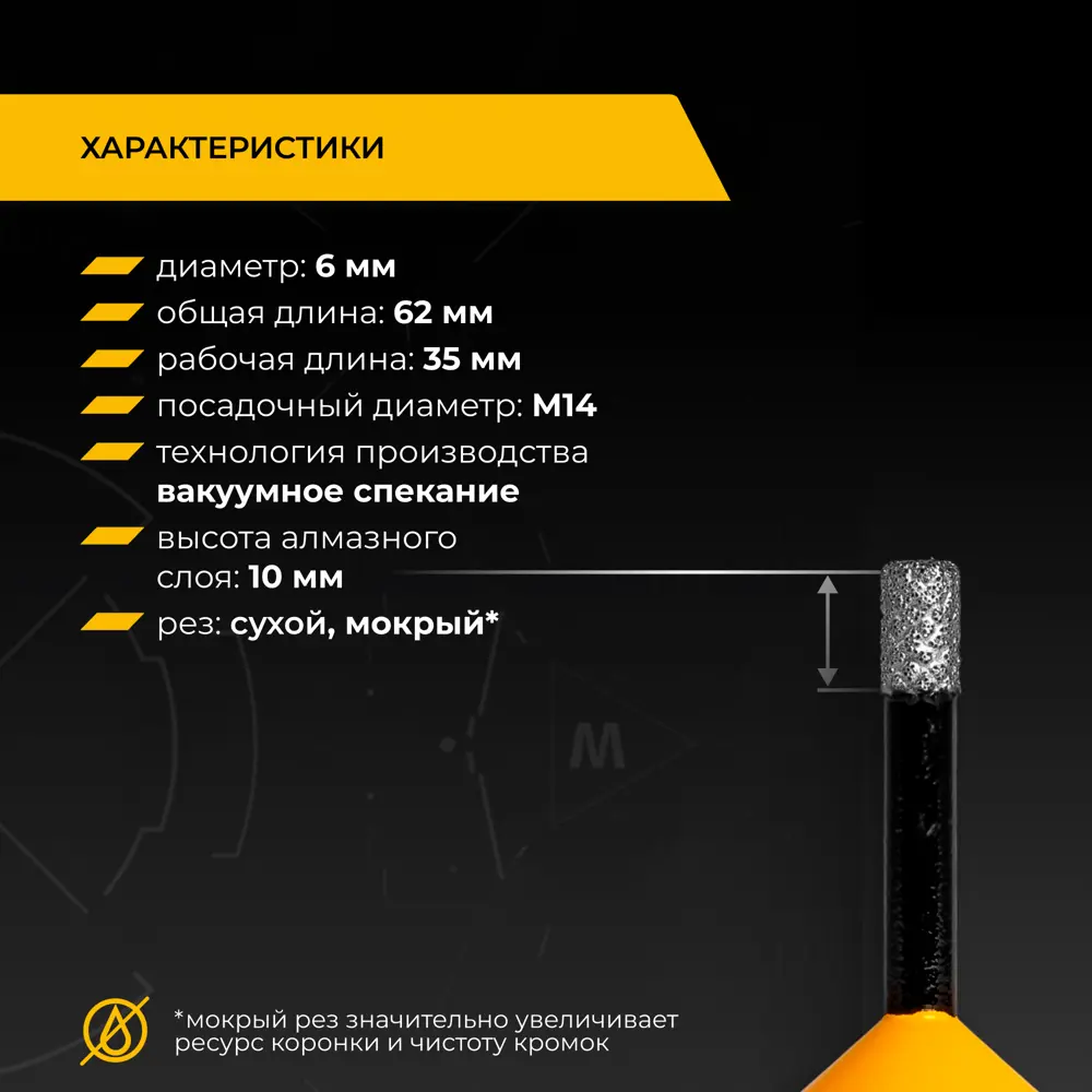 Коронка по керамограниту и керамике Rage Furious 6 мм STLM-2209432 - Вид №2