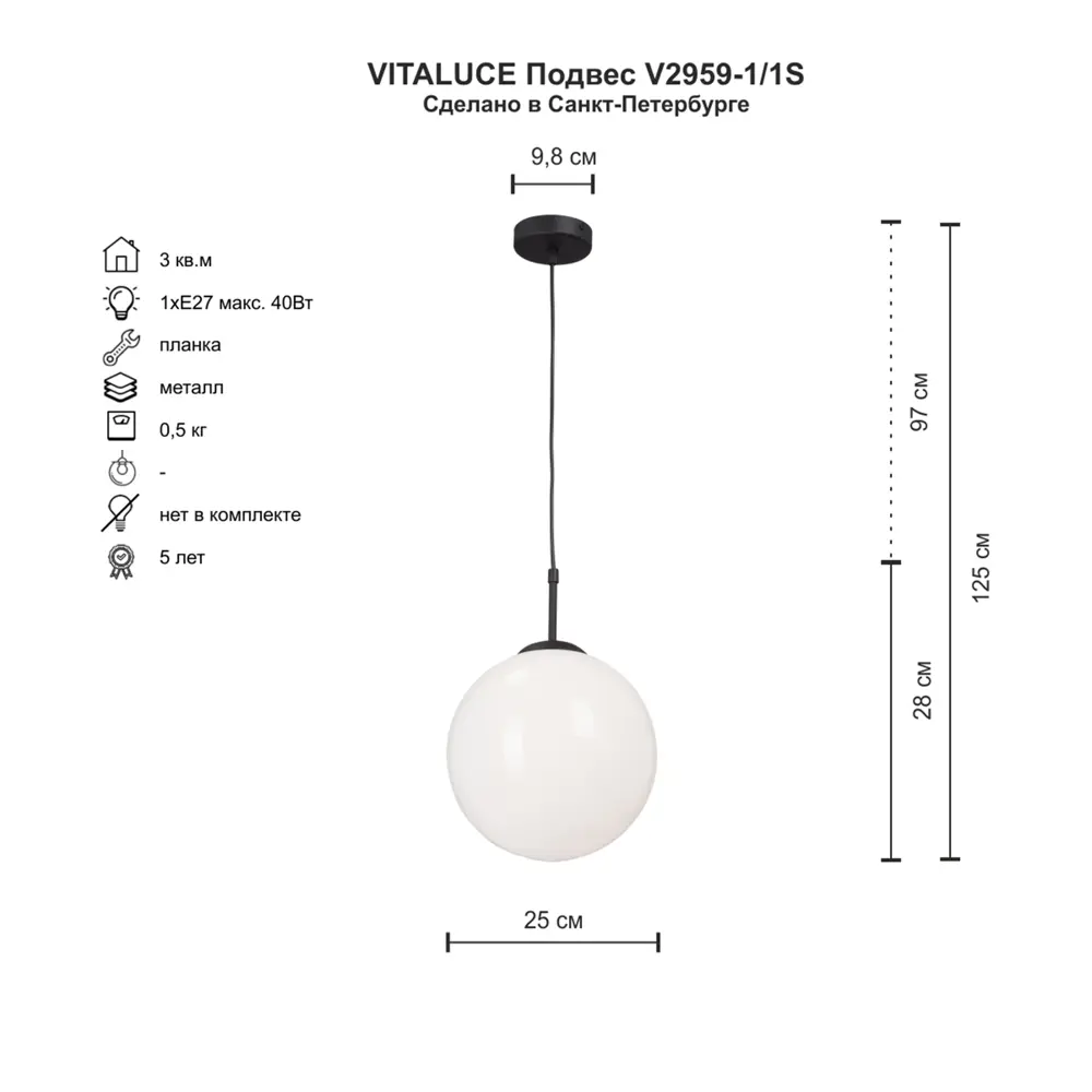 Светильник подвесной Шар Vitaluce Шар 1 лампа 3 м² цвет черный 88219486 STLM-2110507  - Вид №4