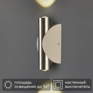 Настенный светильник светодиодный Steel 3 Вт нейтральный белый свет цвет белый/сталь