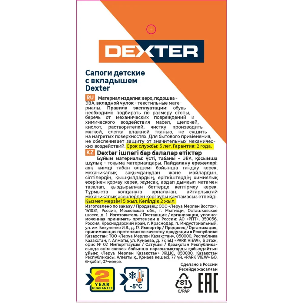 Детские сапоги Dexter для активных прогулок в любую погоду 89346833 STLM-1511515 - Вид №2