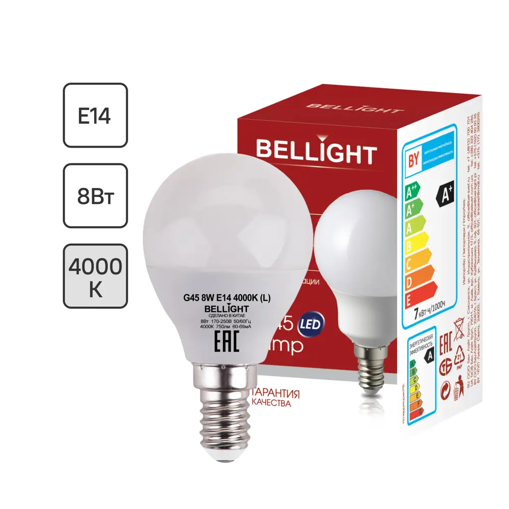 Лампа светодиодная Bellight E14 220-240 В 8 Вт шар малый матовая 750 лм нейтральный белый свет STLM-2181701
