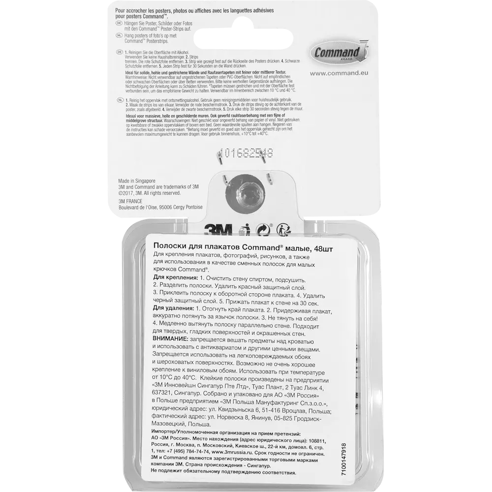 Полоски для плакатов Command малые 48 шт STLM-2131969 - Вид №4