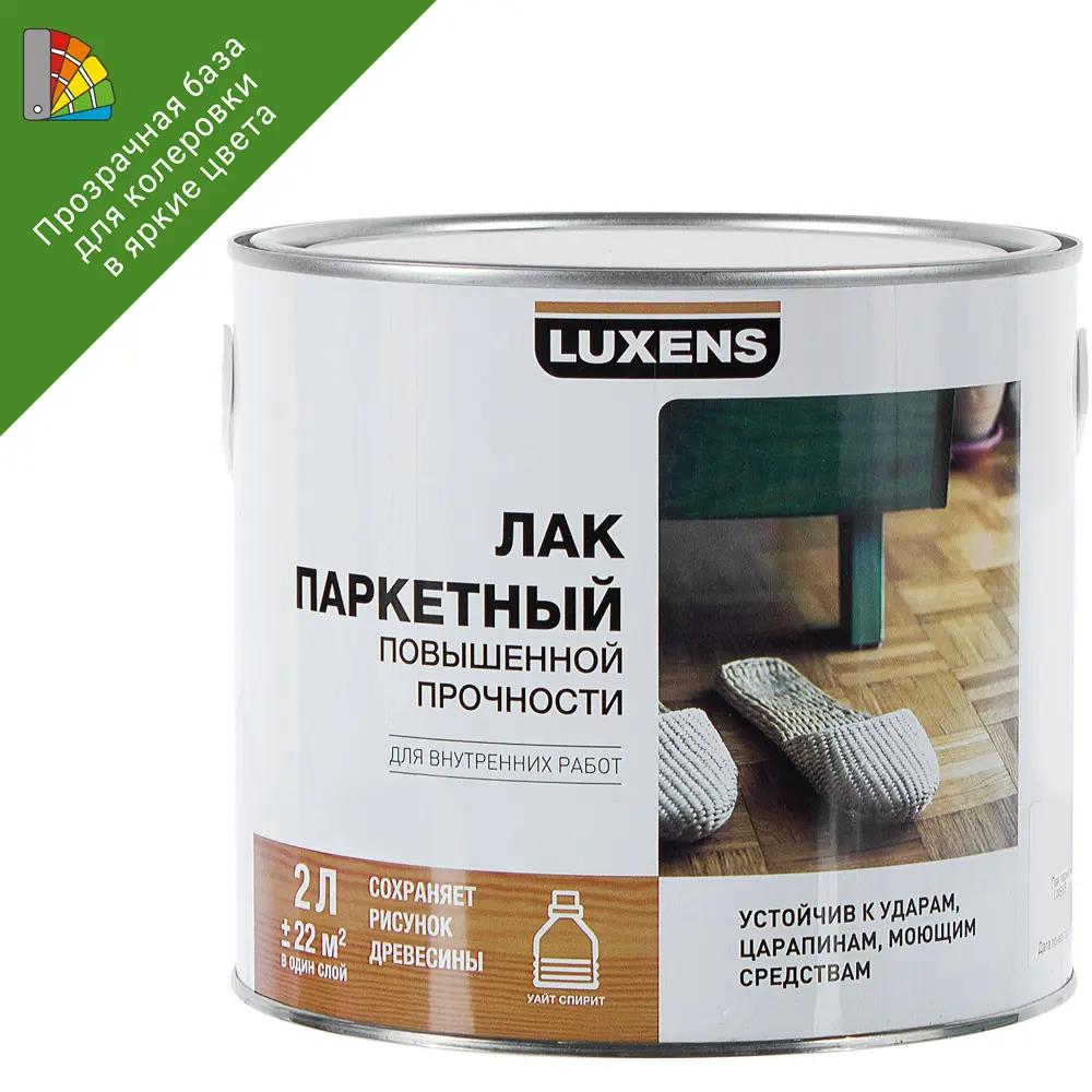 LUXENS Паркетный лак полуматовый для деревянных поверхностей 2 л 18556058