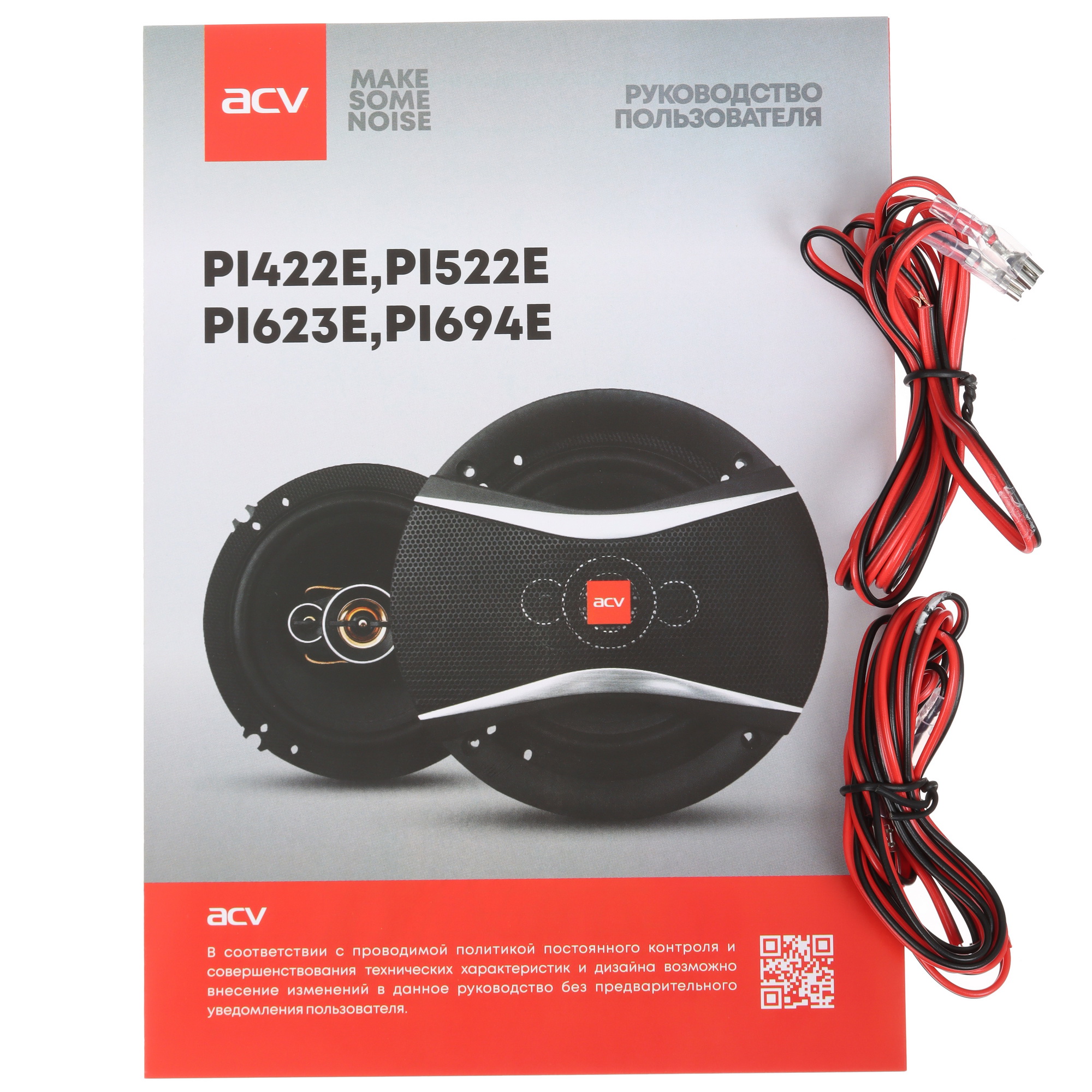 5452260 Коаксиальная акустическая система ACV PI-623E STDN-0053501 - Вид №4