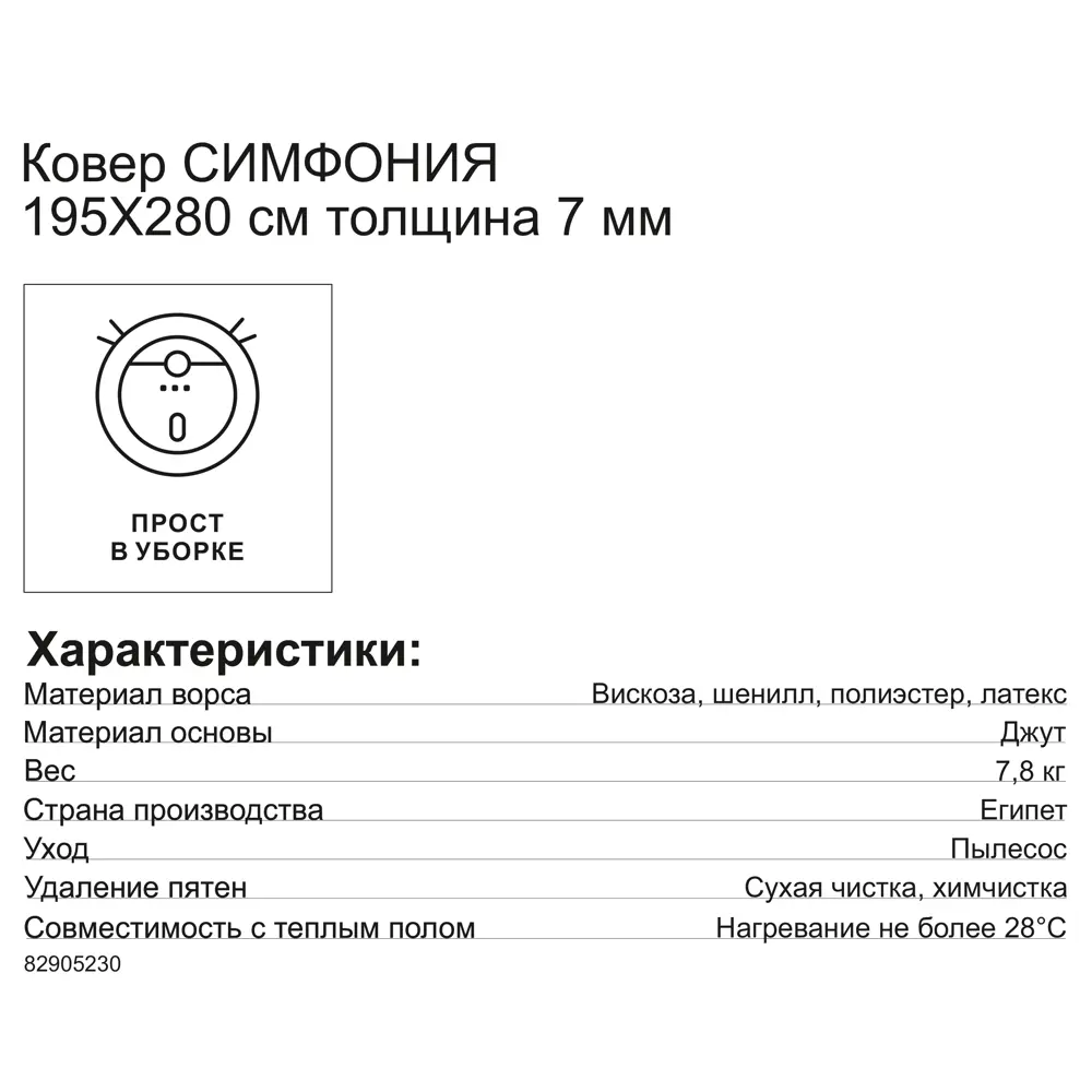 Ковер вискозаСимфония/307Z 195x280 см цвет мультиколор 82905230 STLM-2157905 CTIM  - Вид №6