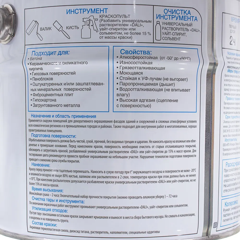 Фасадная краска Luxens всесезонная матовая база С 2.7 л для колеровки 17122629 STLM-0007545 - Вид №3
