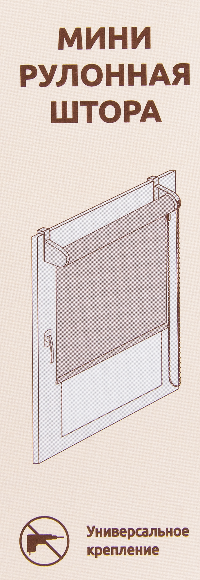 Santreyd Рулонная штора блэкаут Эко бежевая 60x160 см с затемнением 82023921 STLM-0017818 - Вид №3