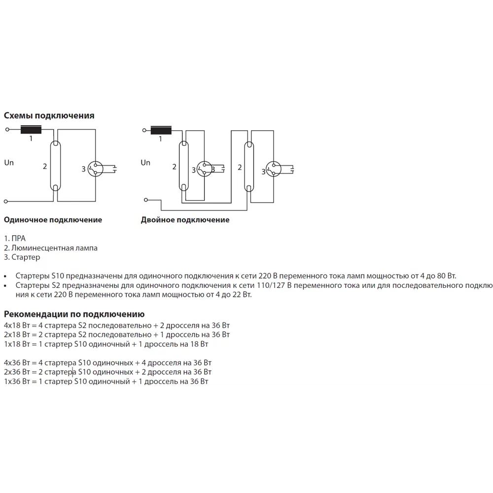 Стартер TDM ELECTRIC S10 для люминесцентных ламп до 80Вт 14389547 STLM-0004876 - Вид №4