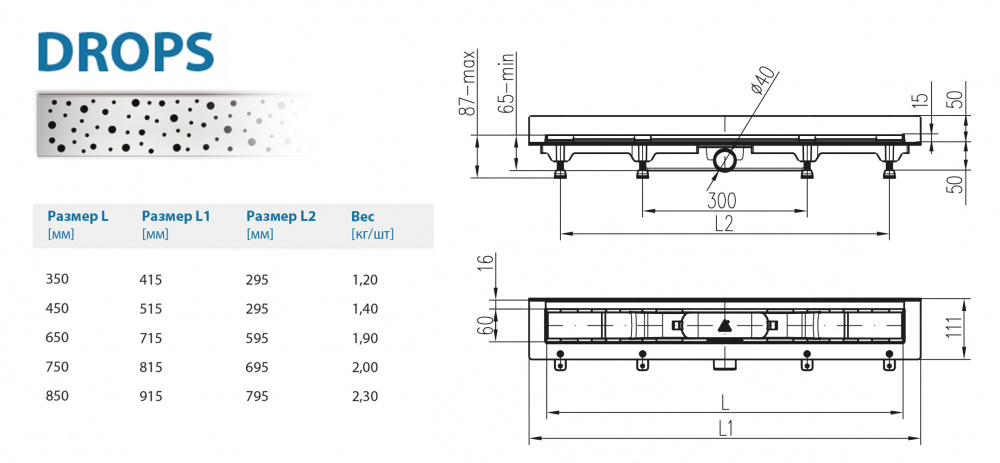 Водоотводящий желоб ALPEN Drops ALP-650D3 для монтажа вплотную к стене  - Вид №1