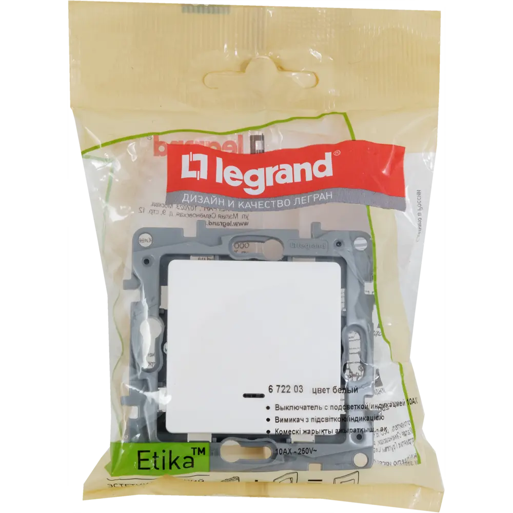Legrand Etika — выключатель одноклавишный с белой подсветкой 17353304 STLM-0007960 - Вид №6