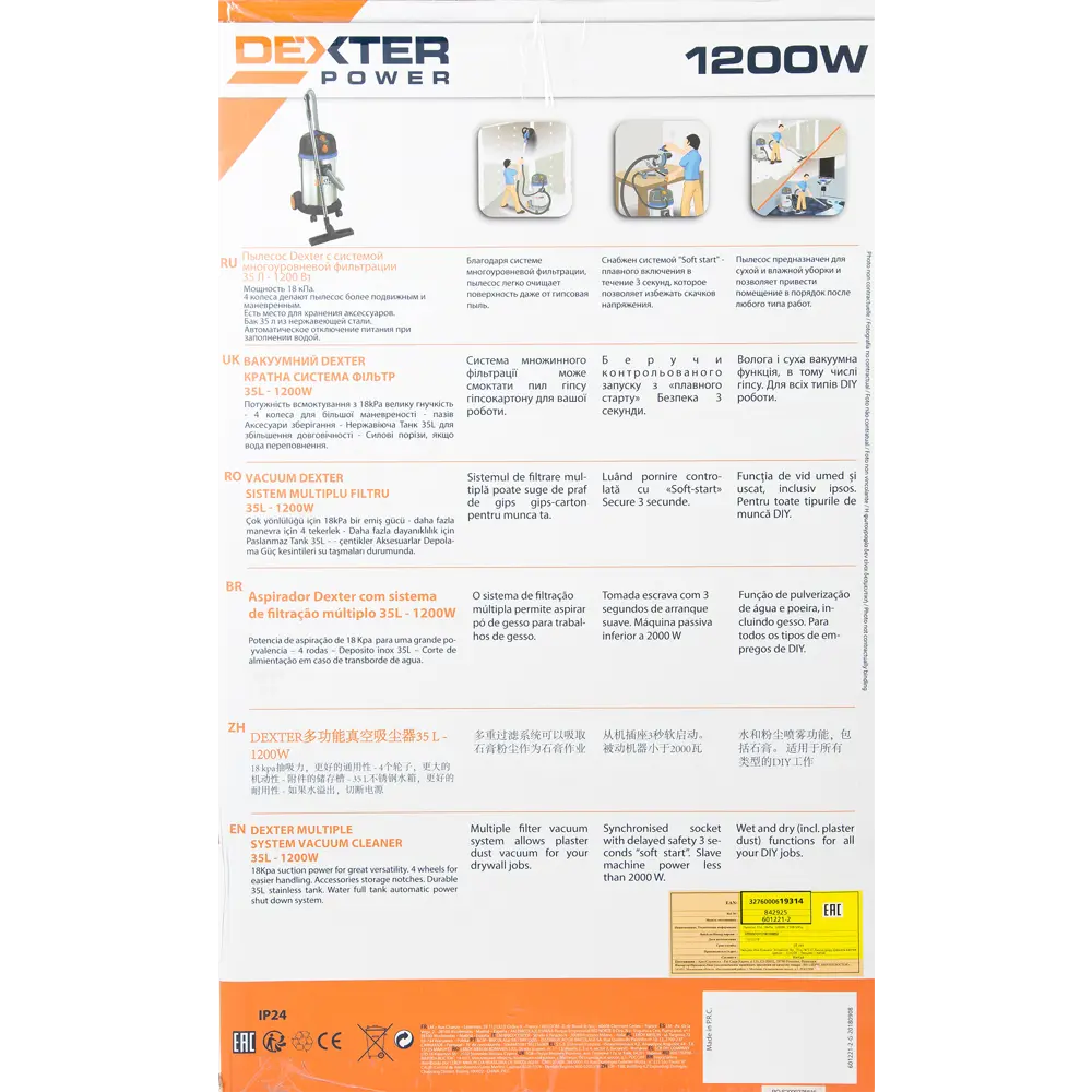 Пылесос Dexter YLW6239-DP, 1200 Вт, 35 л 82037110 STLM-2165927  - Вид №6