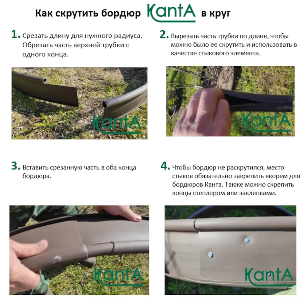 Бордюр садовый Kanta 10x0.1 м коричневый полиэтилен 84871808 STLM-2081867  - Вид №2