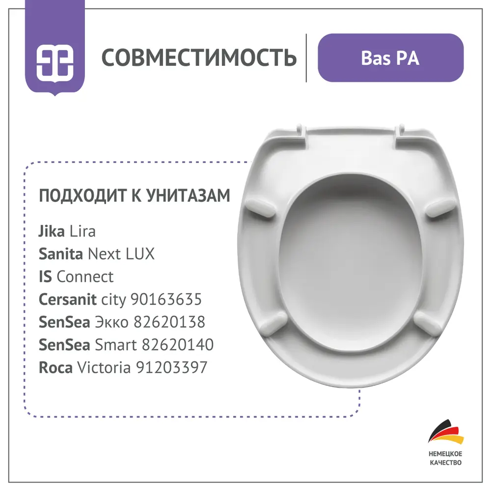 Сиденье для унитаза Bas PA 89349557 STLM-2165630 Santreyd - Вид №2