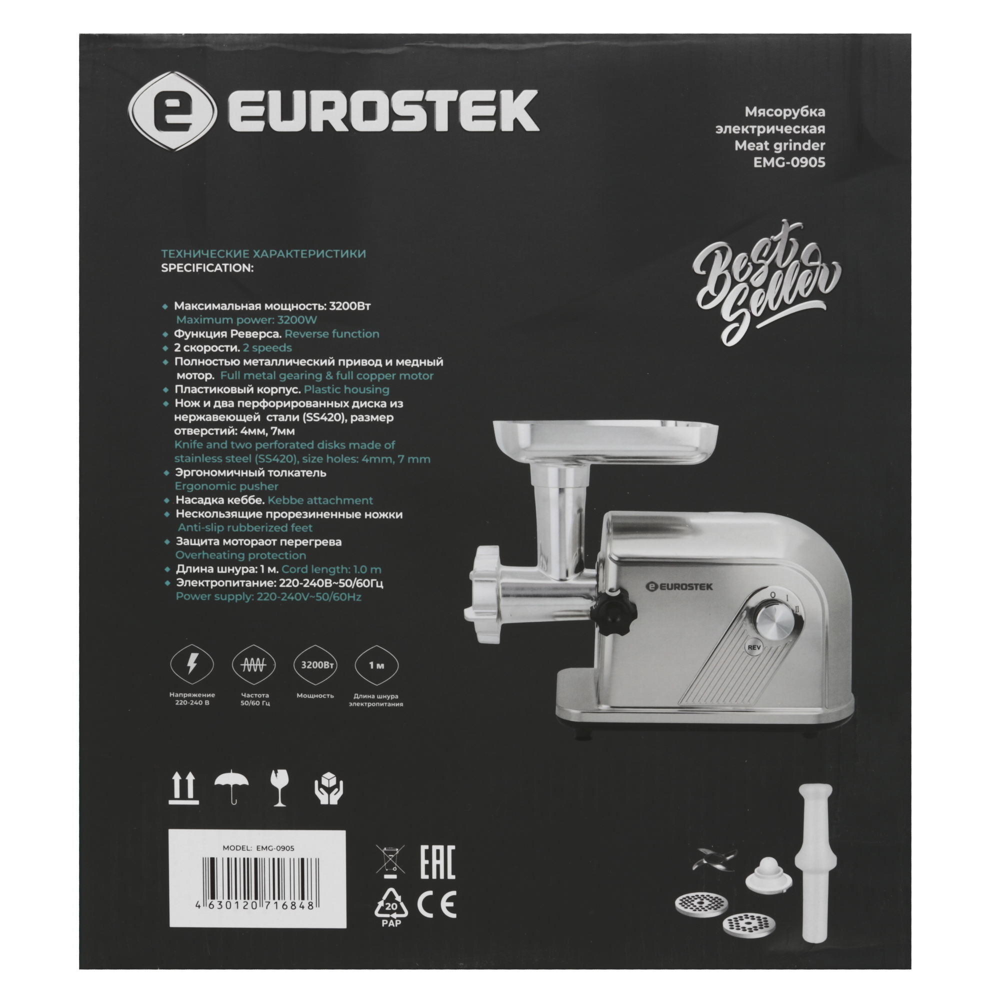 9193718 Мясорубка электрическая Eurostek EMG-0905 серый STDN-0145325 - Вид №7