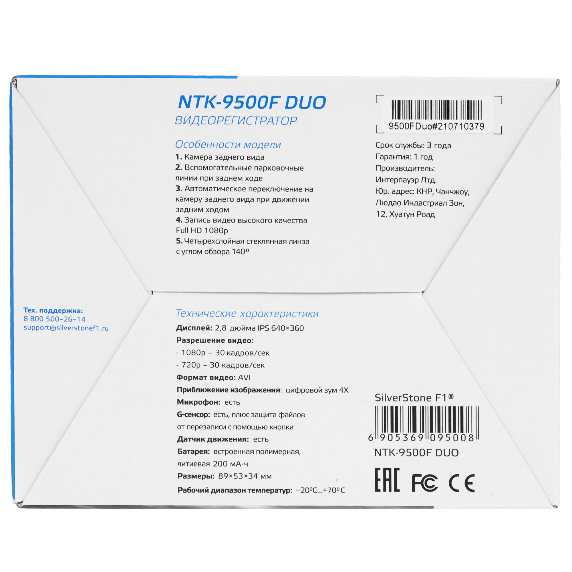 8164978 Видеорегистратор Silverstone F1 NTK-9500F DUO STDN-0052728 - Вид №8