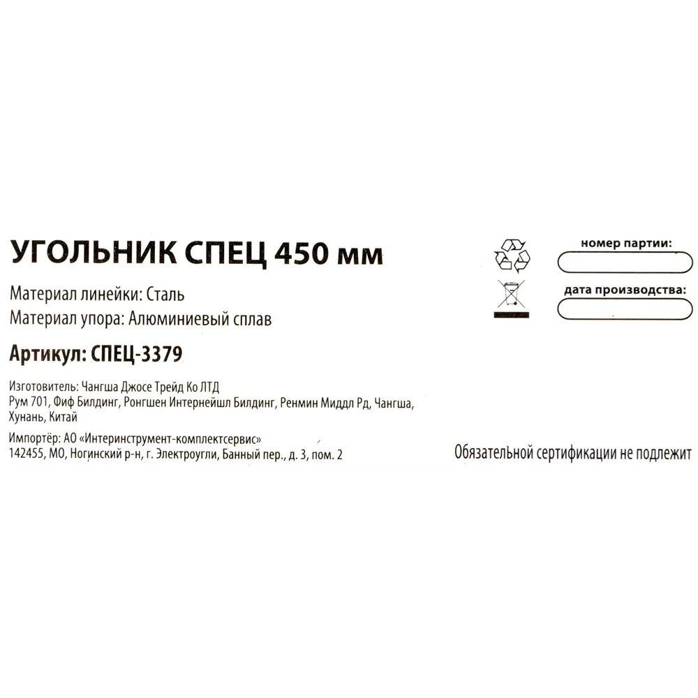 Угольник Спец 450 мм 82496898 STLM-2043184  - Вид №2