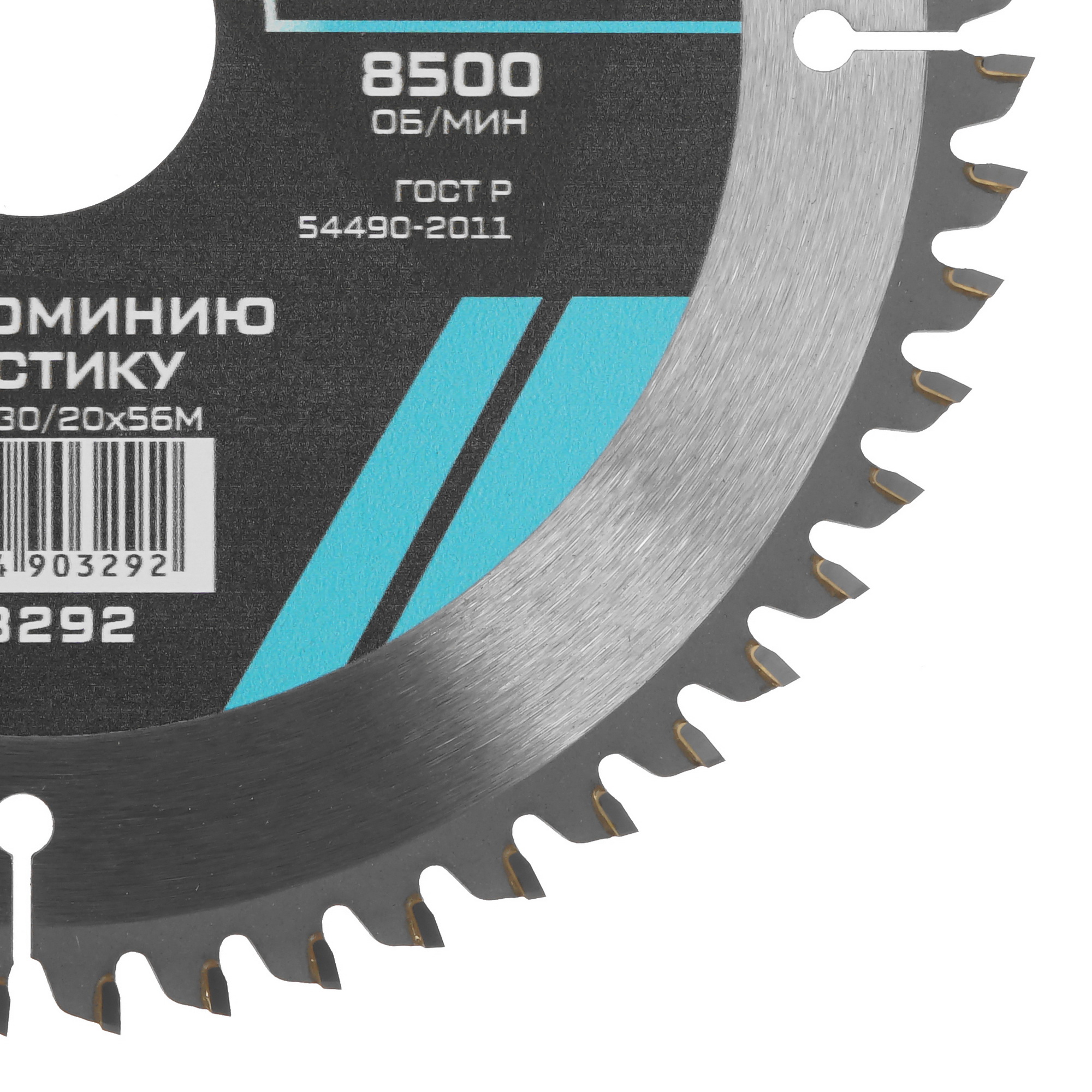 Диск пильный Metallica 903292 9120590 STDN-0072938 - Вид №1