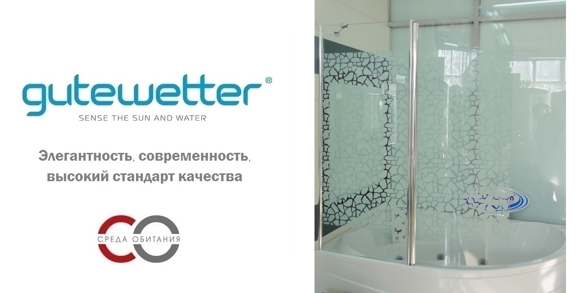 110X150GV602R Душевое ограждения на борт вынны GUTEWETTER Германия LUX - Вид №1