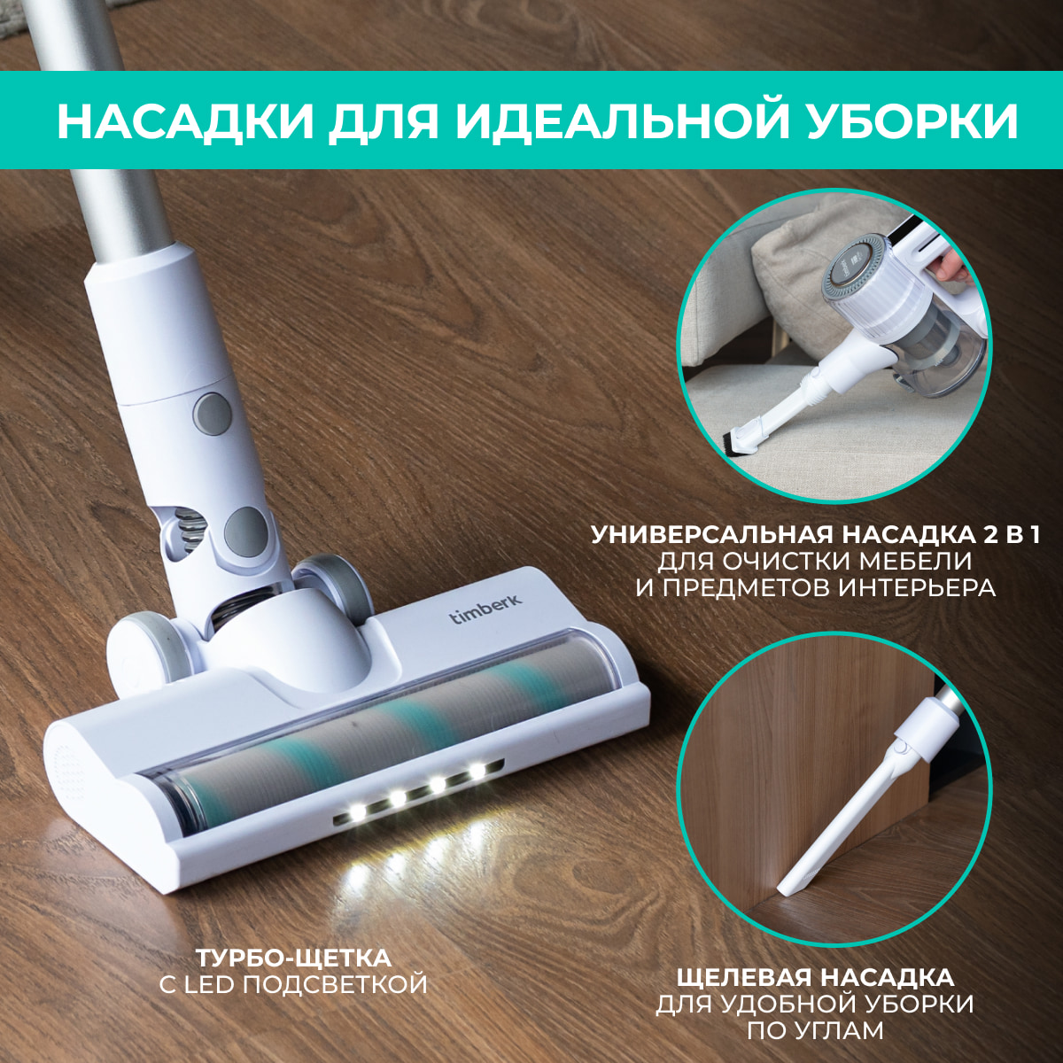 5450854 Пылесос  вертикальный  Timberk T-VCH-75  белый STDN-0069321 - Вид №19