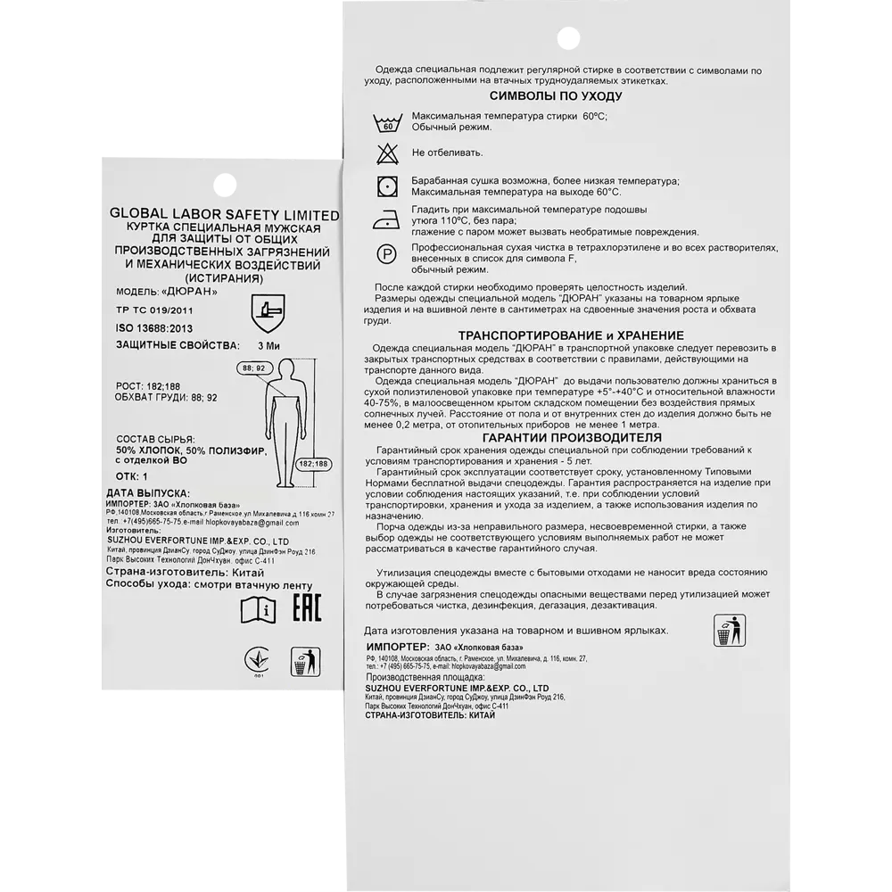 Куртка рабочая Дюран цвет синий размер 48-50 рост 170-176 см Santreyd STLM-2091673 - Вид №9