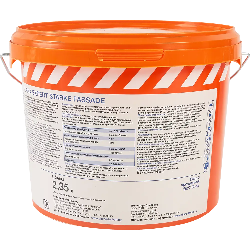 Краска водно-дисперсионная Alpina Starke Fassade прозрачная база C 2.35 л STLM-2101883 - Вид №1