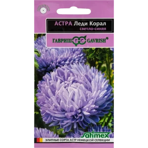 Астра «Леди Корал» светло-синяя 0.1 г 82472671 STLM-2195743