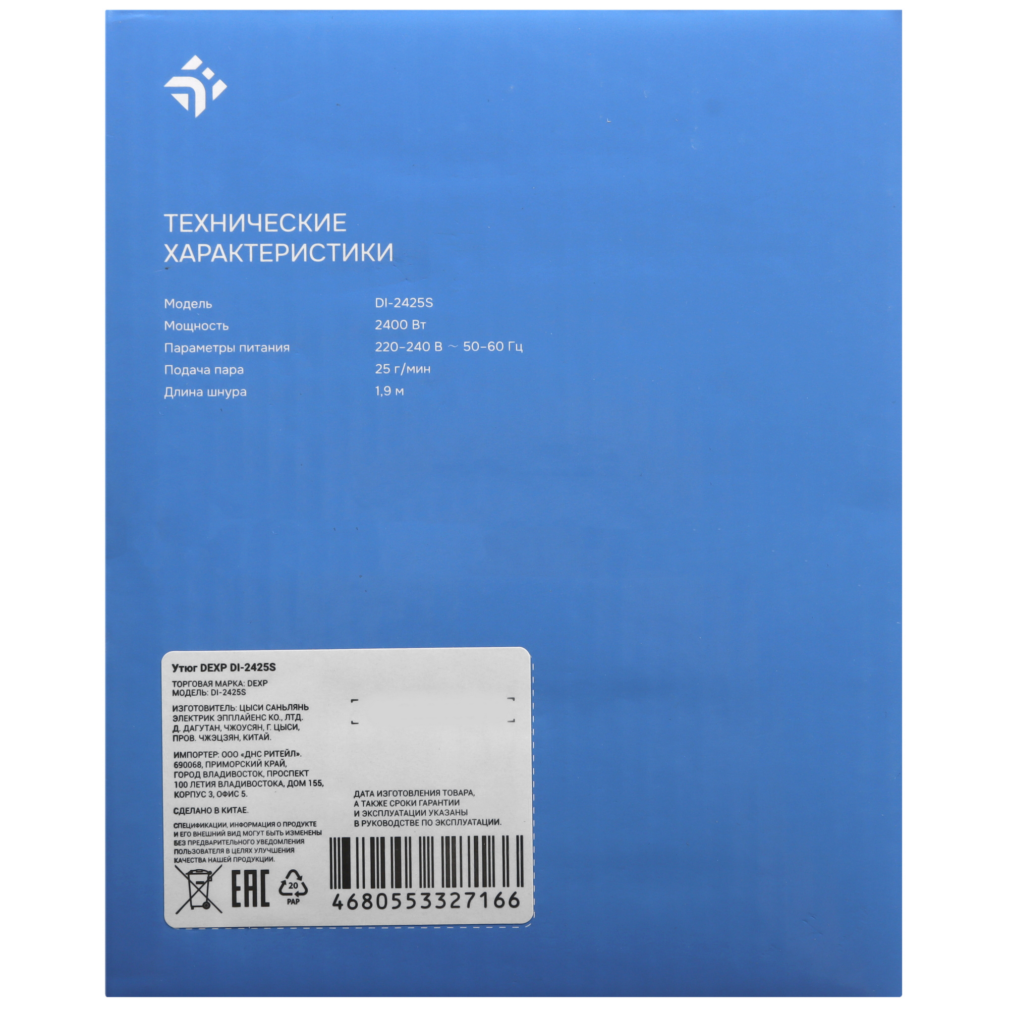 9175085 Утюг DEXP DI-2425S белый STDN-0058581 - Вид №9