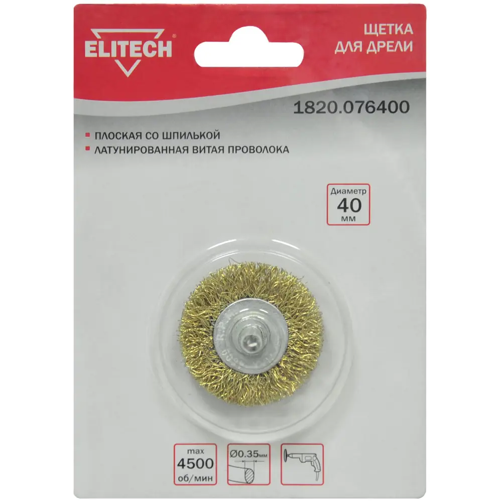 Кордщетка для дрели Elitech 1820.076400 сталь 40 мм 89360121 STLM-2078133  - Вид №2