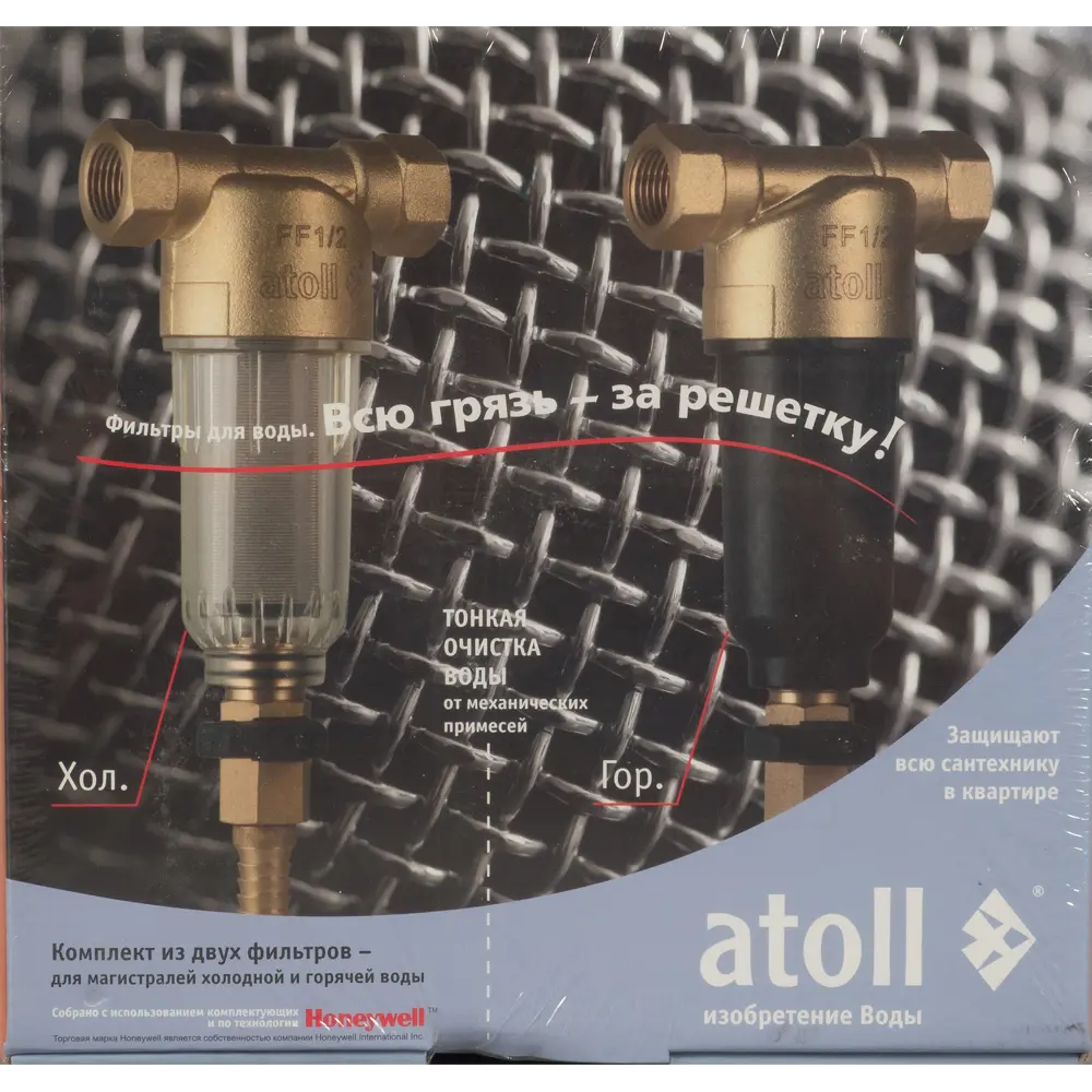 Набор фильтров механической очистки Atoll для ХВС и ГВС 1/2" ВР латунь STLM-2054763 - Вид №3