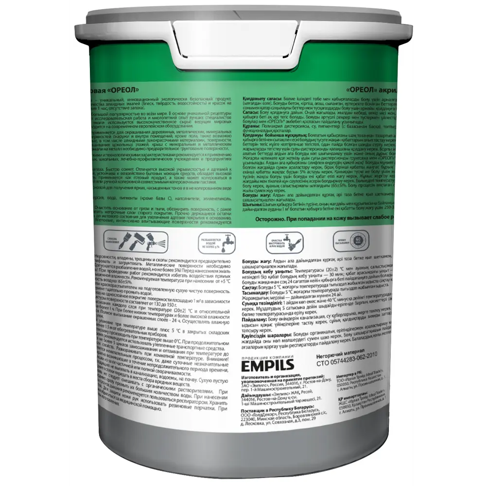 Универсальная эмаль ОРЕОЛ для внутренних и наружных работ - белая глянцевая 1 кг 89376150 STLM-1570908 - Вид №2