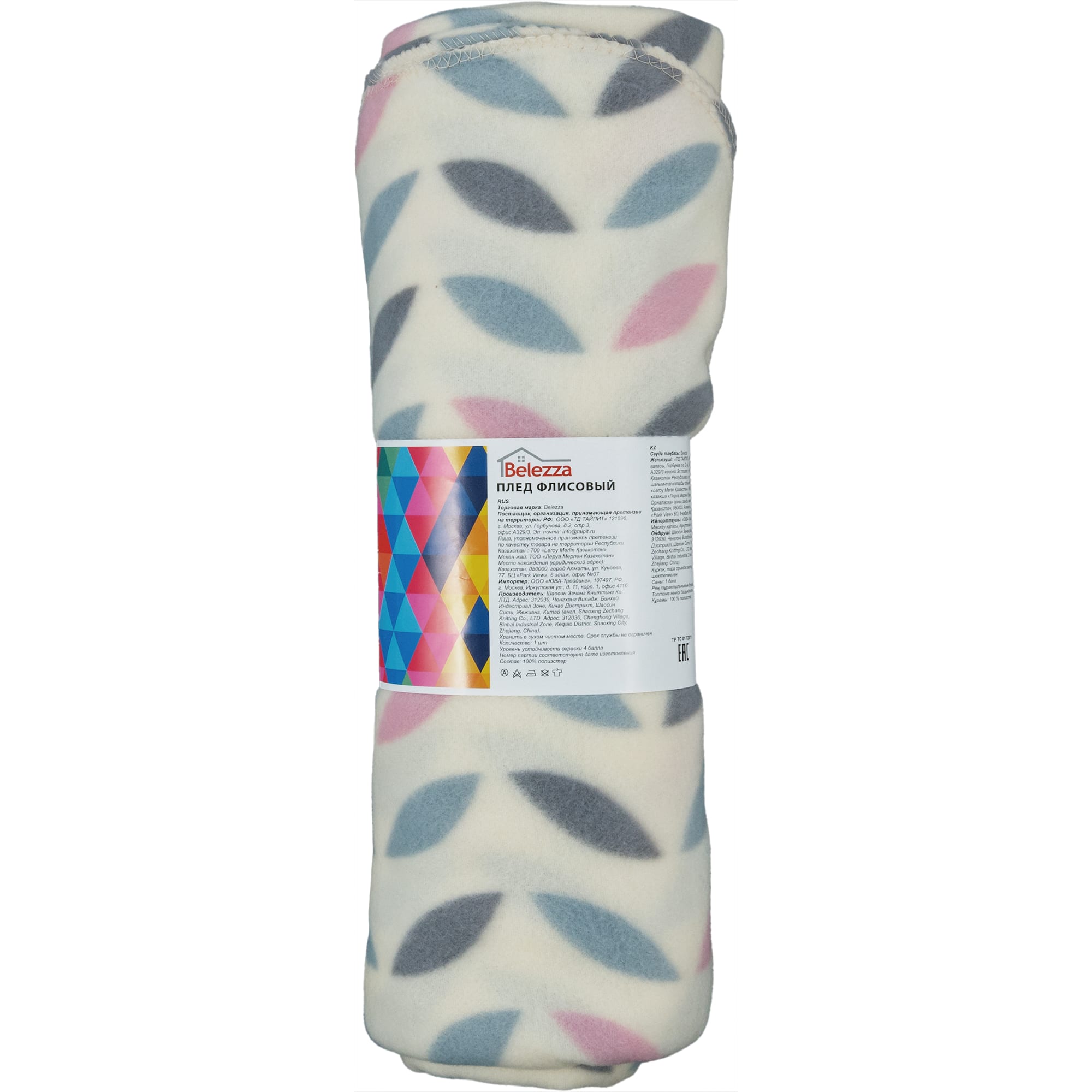 82304518 Плед «Scandi», 130х170 см, флис, цвет розовый Santreyd 