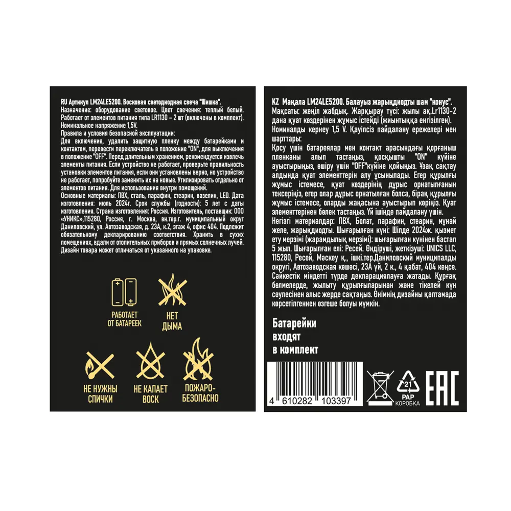 89378389 Свеча Шишка для дома 1 светодиод 9 см белый STLM-1516394 Santreyd  - Вид №5