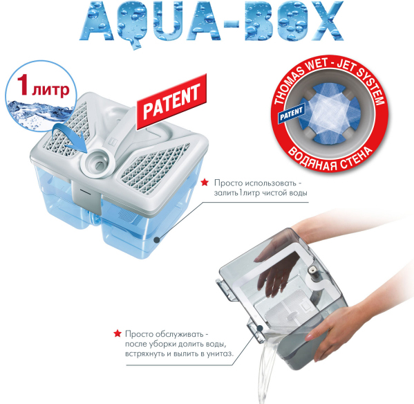 ALLERGY and FAMILY 788-585 Пылесосы / 1700 вт, моющий, аква-бокс Thomas  - Вид №14