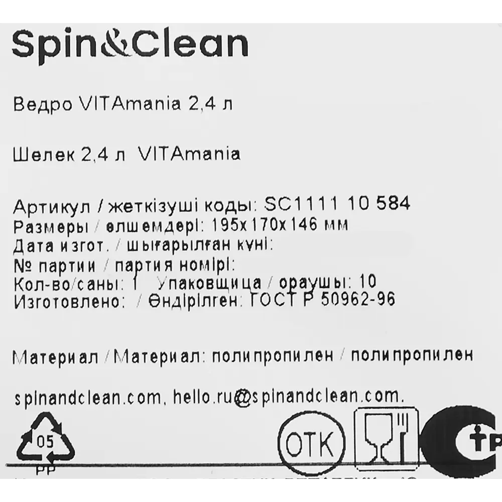 Ведро Spin&Clean VITAmania 2.4 л пластик зеленый STLM-2004490 - Вид №3