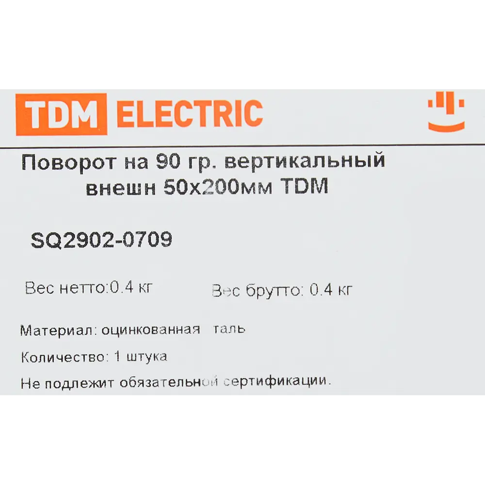 Поворотный элемент TDM Electric для кабель-канала 200x50 мм 84796598 STLM-0055275 - Вид №2
