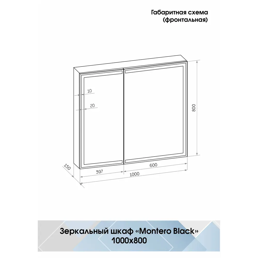 Шкаф зеркальный подвесной Montero Black LED с подсветкой 100x80 см цвет черный 89180066 STLM-2102448 Santreyd - Вид №10