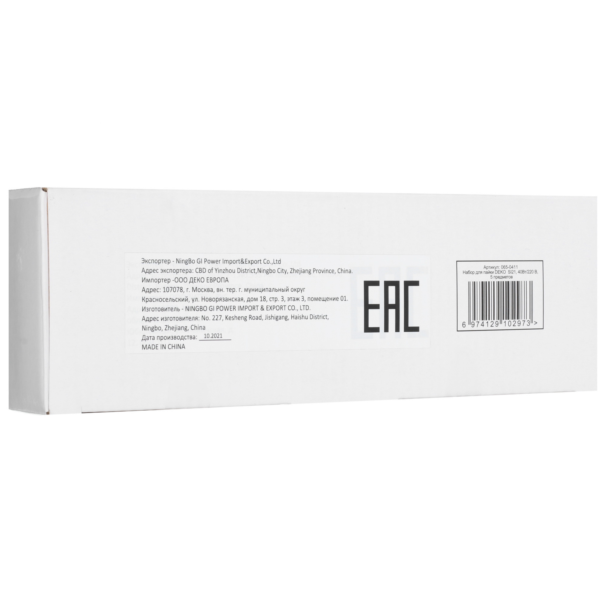 Набор для пайки DEKO SI21 9925967 STDN-0033505 - Вид №6