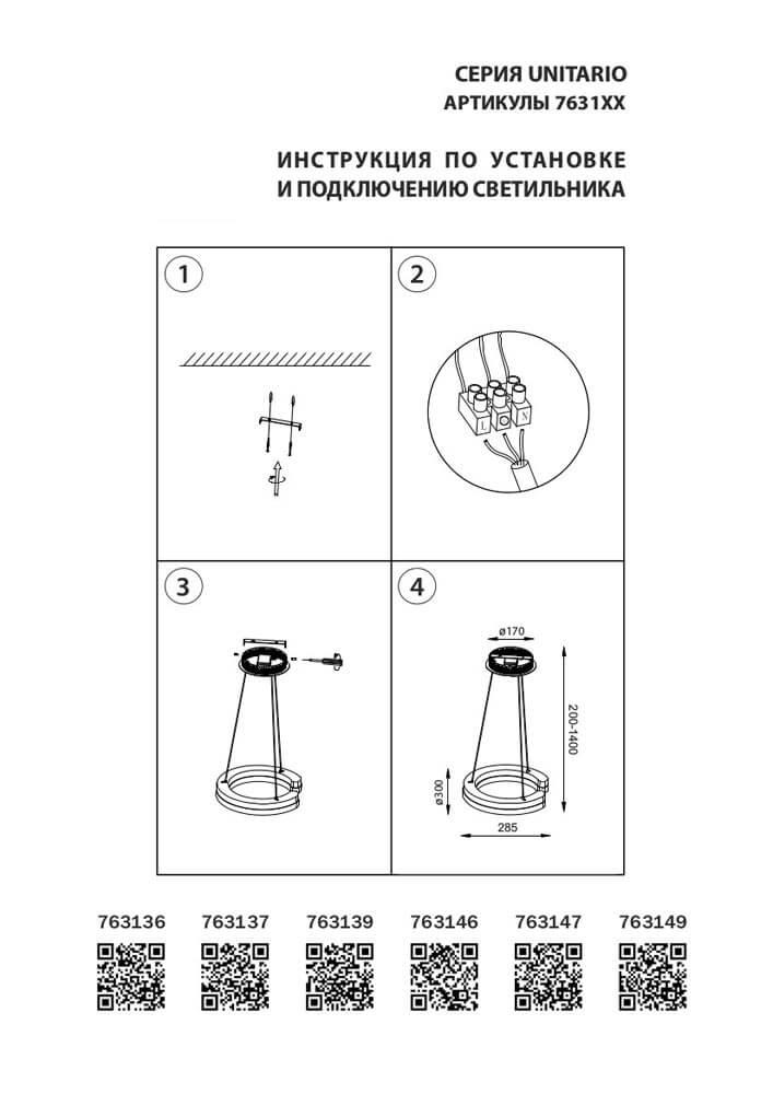 Подвесной светодиодный светильник 4000К серебро LIGHTSTAR UNITARIO 326523 Серый  - Вид №3
