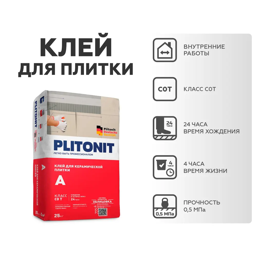 Клей для плитки Plitonit А класс 25 кг STLM-2135957 - Вид №4