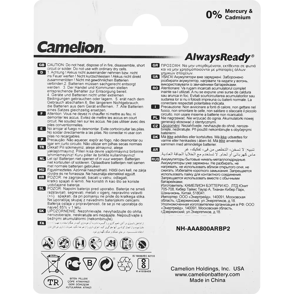 Аккумуляторы Santreyd AAA 800 мАч для энергоемких устройств 89350618 STLM-1431420 - Вид №1