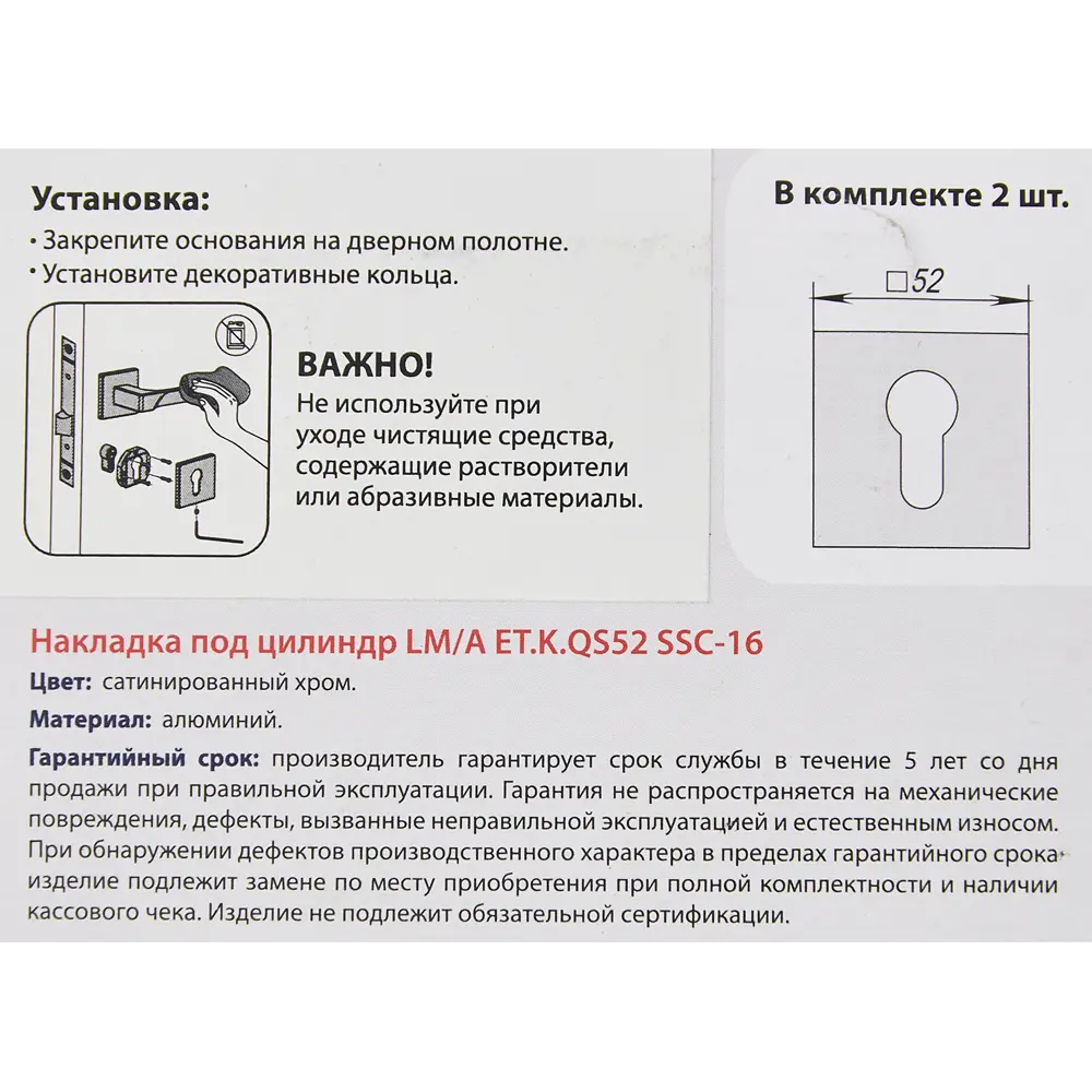 PUNTO Накладка на цилиндр BK6.K.QS52 хром - защита замочной скважины 85282335 STLM-0060753 - Вид №4