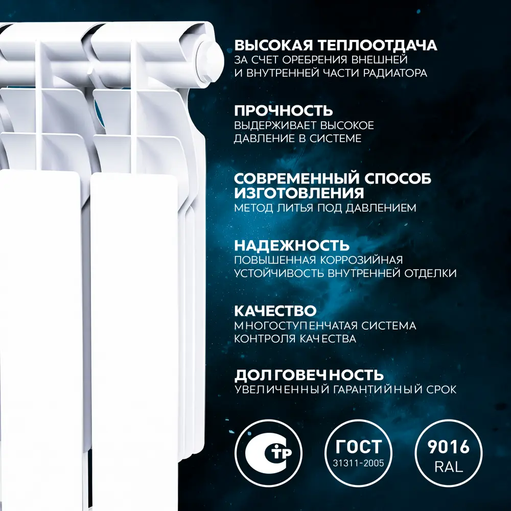Радиатор секционный Le Heat Bimetal 350/90 6 секций нижнее подключение биметалл белый 89423759 STLM-2207280  - Вид №8
