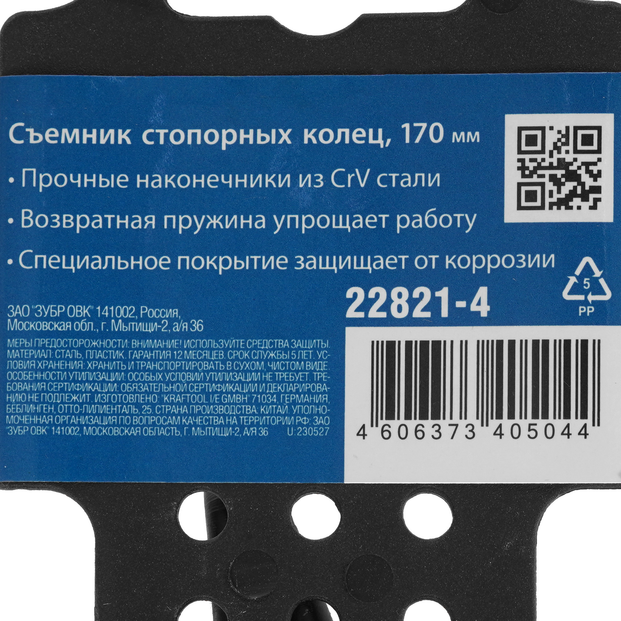 Плоскогубцы Зубр 22821-4 9107716 STDN-0017395 - Вид №5