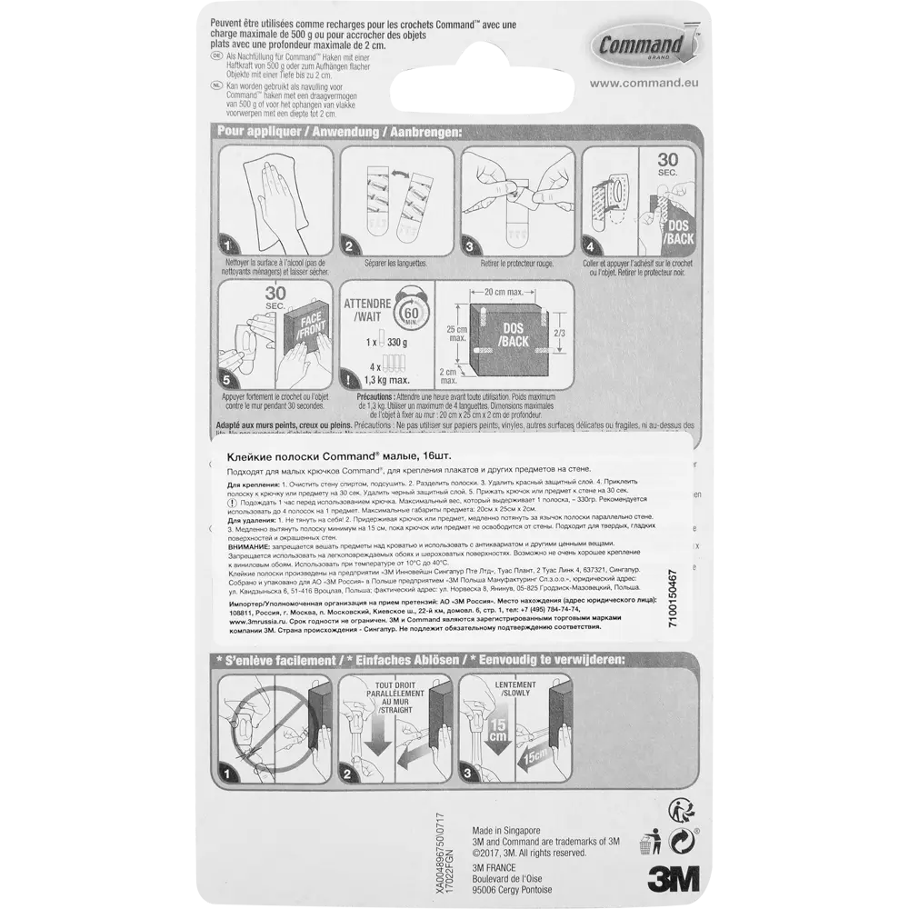 Полоски клейкие Command малые 16 шт STLM-2058484 - Вид №4