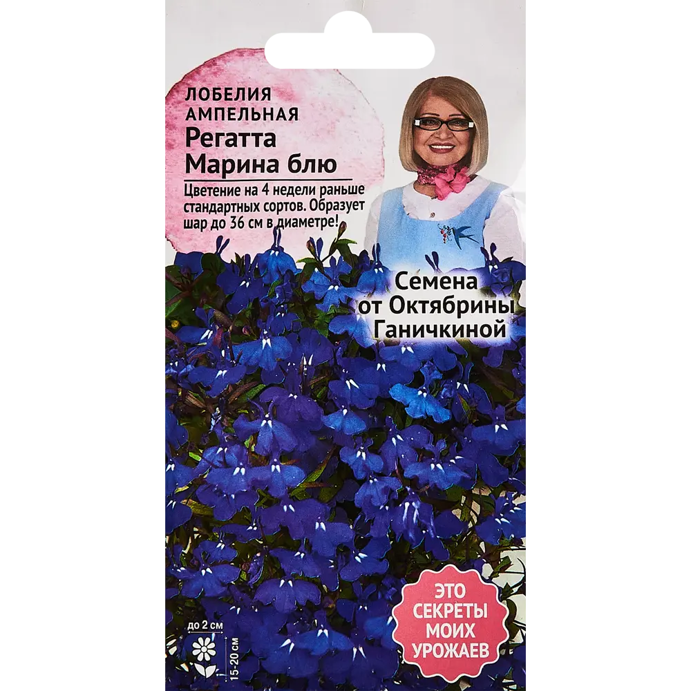 Семена цветов Семена от Октябрины Ганичкиной лобелия Регатта Марина Блю 8 шт. 89347817 STLM-2188323 