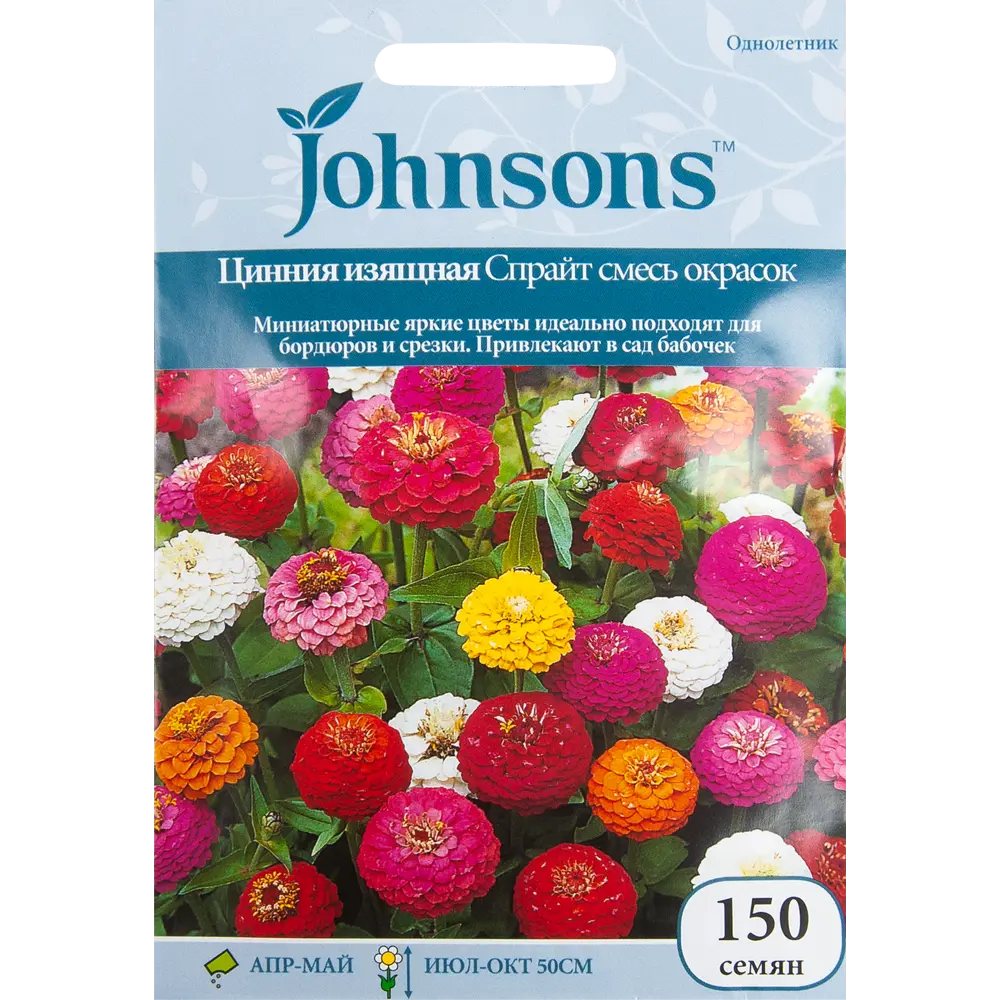 Цинния изящная «Спрайт» смесь окрасок 150 шт. 82450133 STLM-2185955 JOHNSONS 