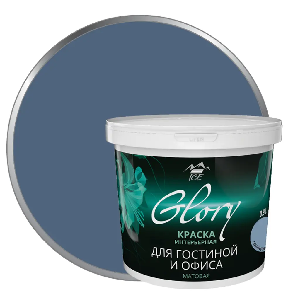 Краска для гостиной Glory 0.9 л цвет свинцово-синий 81963881 STLM-2168278 PARADE ICE 