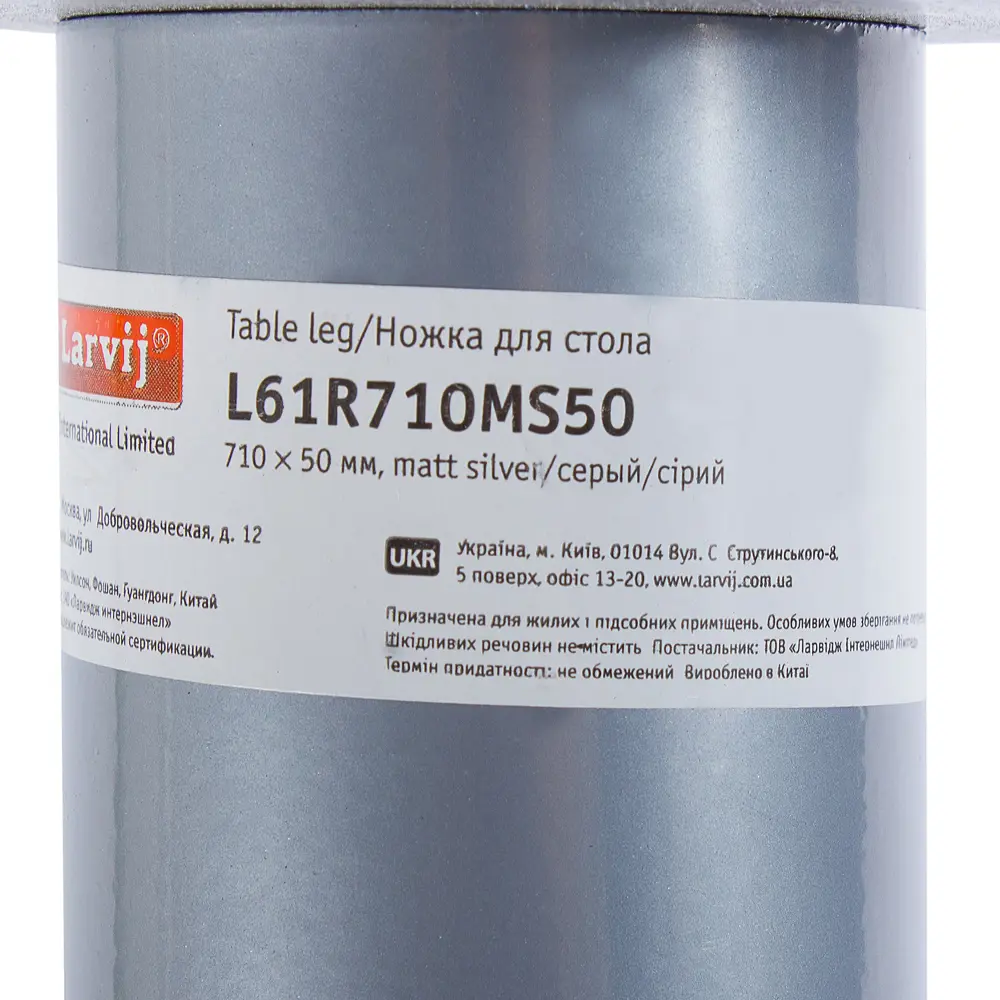 Ножка круглая 710х50 мм цвет серый LARVIJ STLM-2185153 - Вид №1
